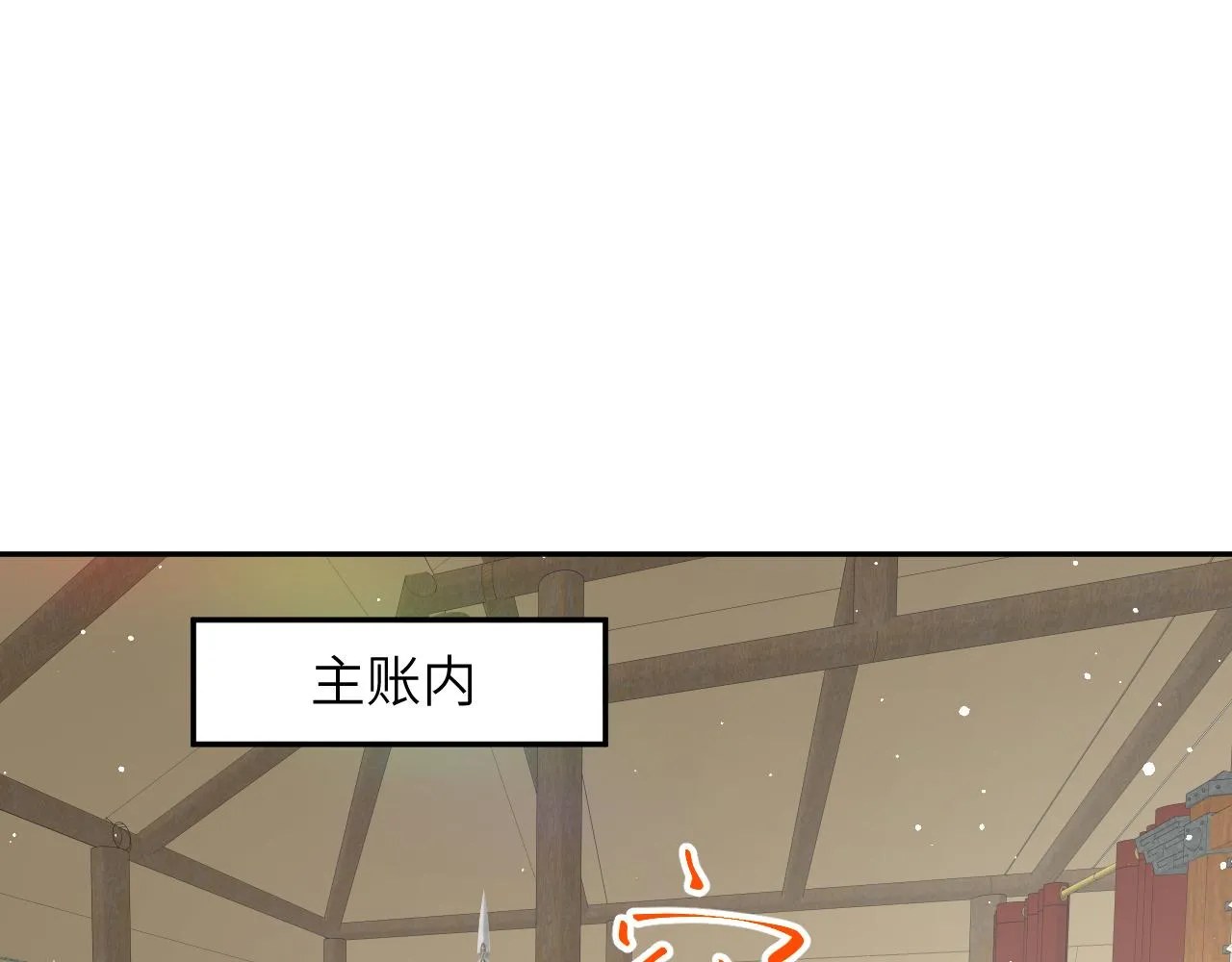 第125话 连理生枝 第55页