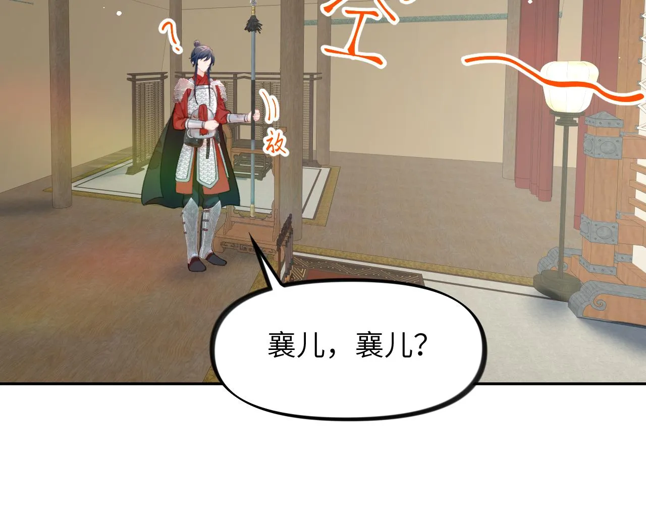 第125话 连理生枝 第56页