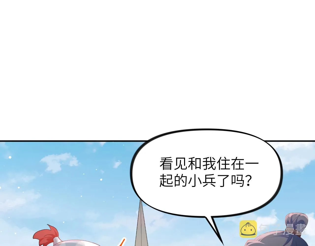 第125话 连理生枝 第57页