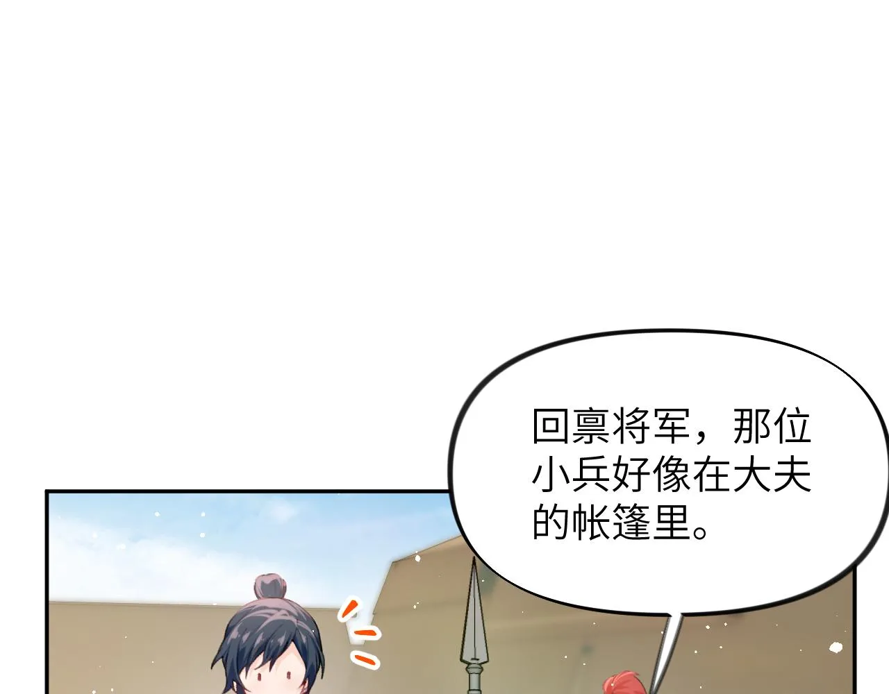 第125话 连理生枝 第59页