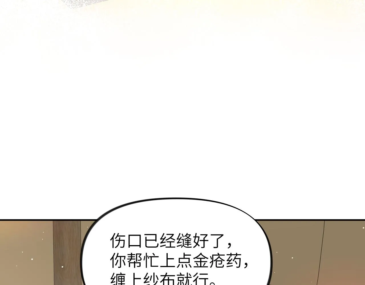 第125话 连理生枝 第64页