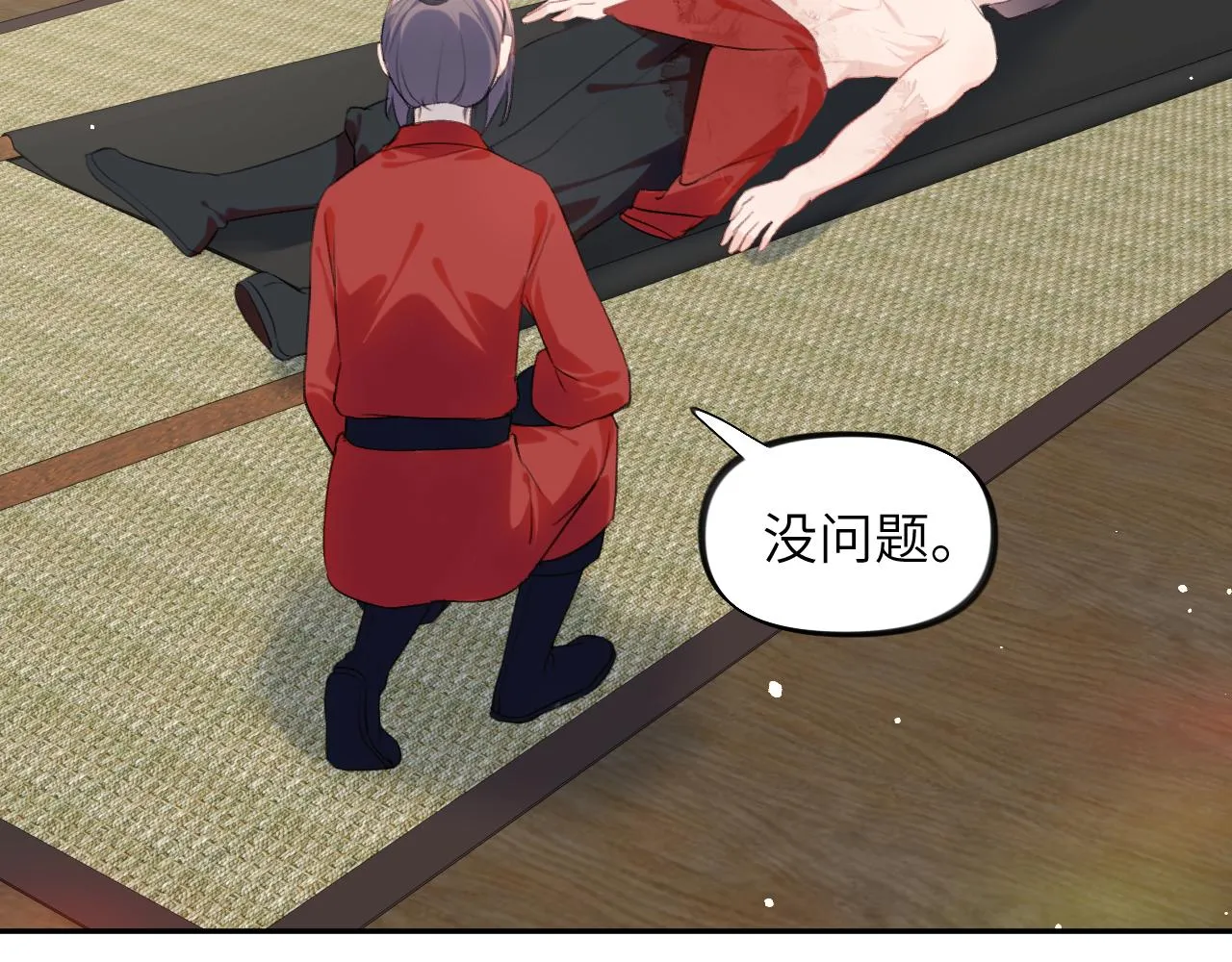 第125话 连理生枝 第66页