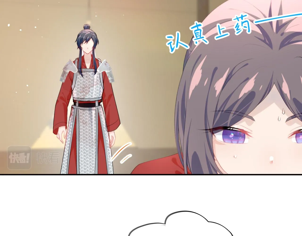 第125话 连理生枝 第68页