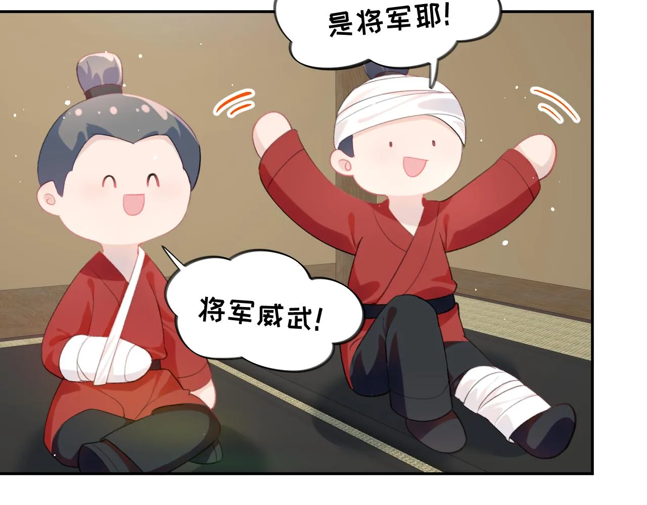 第125话 连理生枝 第69页
