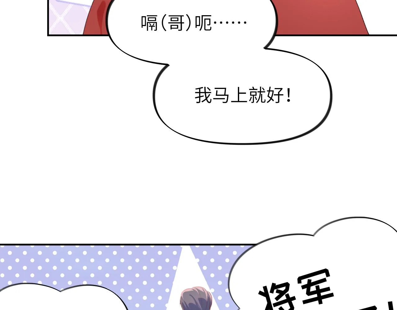 第125话 连理生枝 第71页
