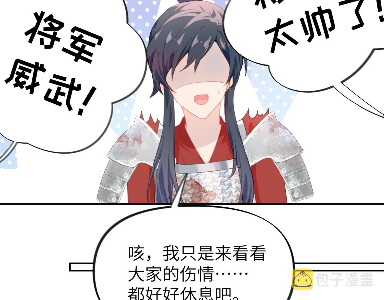 第125话 连理生枝 第72页