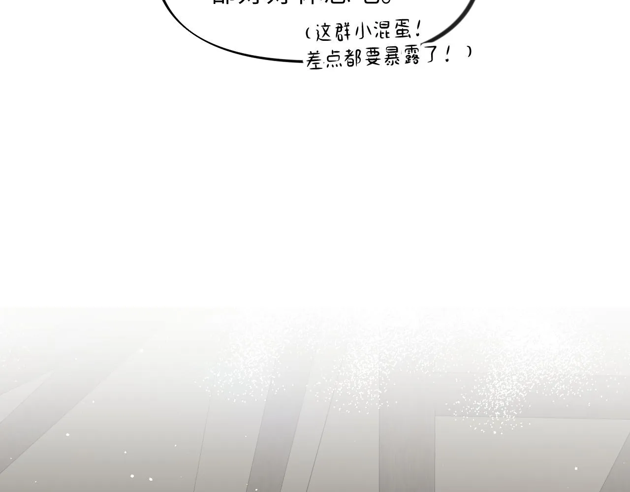 第125话 连理生枝 第73页