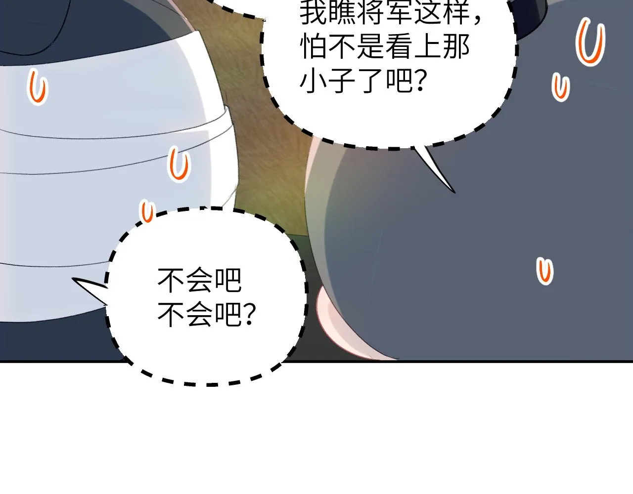 第125话 连理生枝 第76页