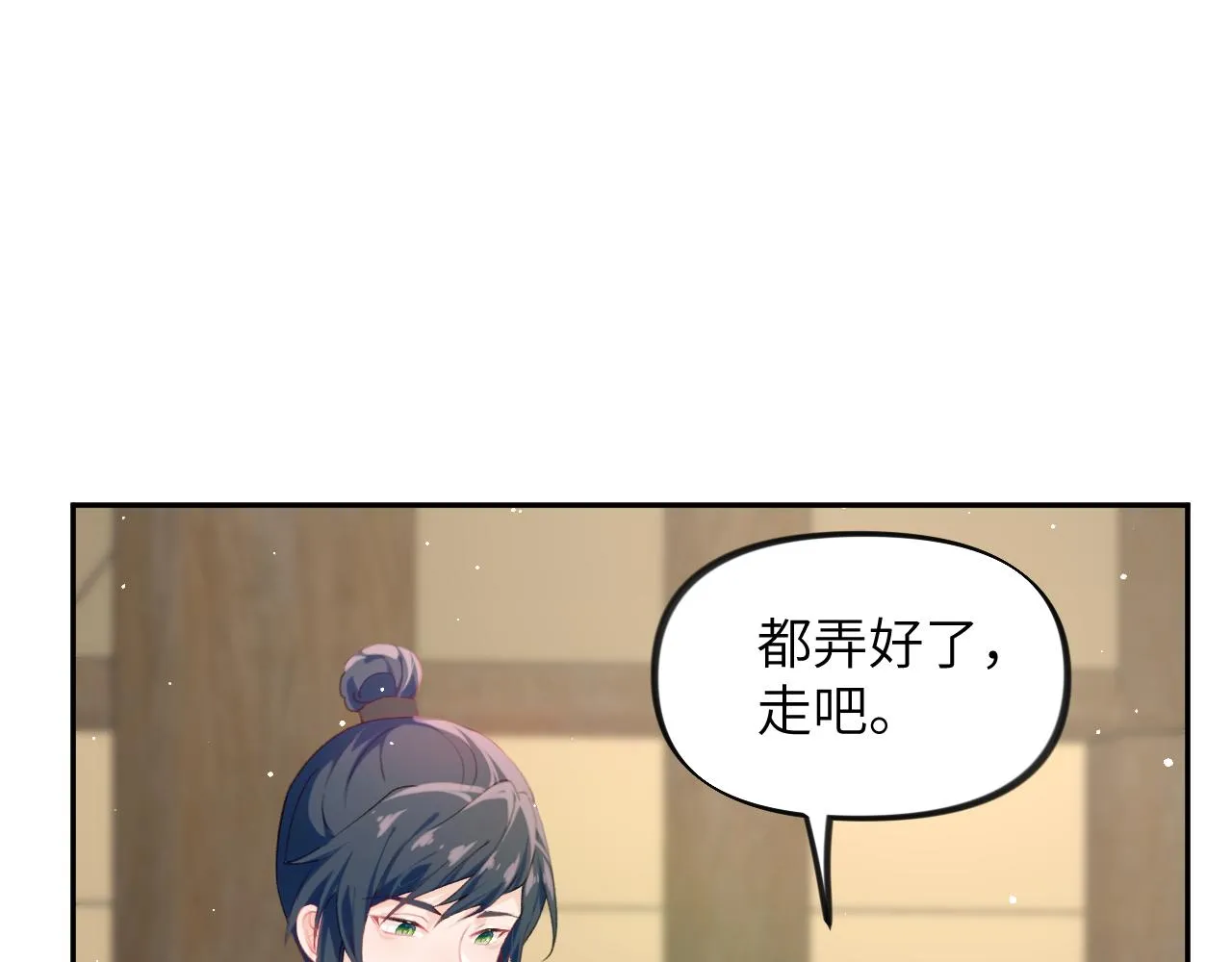 第125话 连理生枝 第77页
