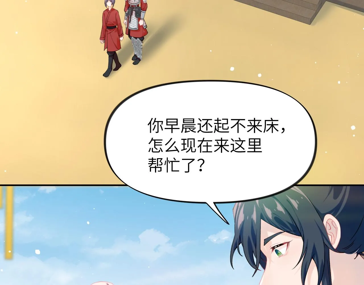 第125话 连理生枝 第81页