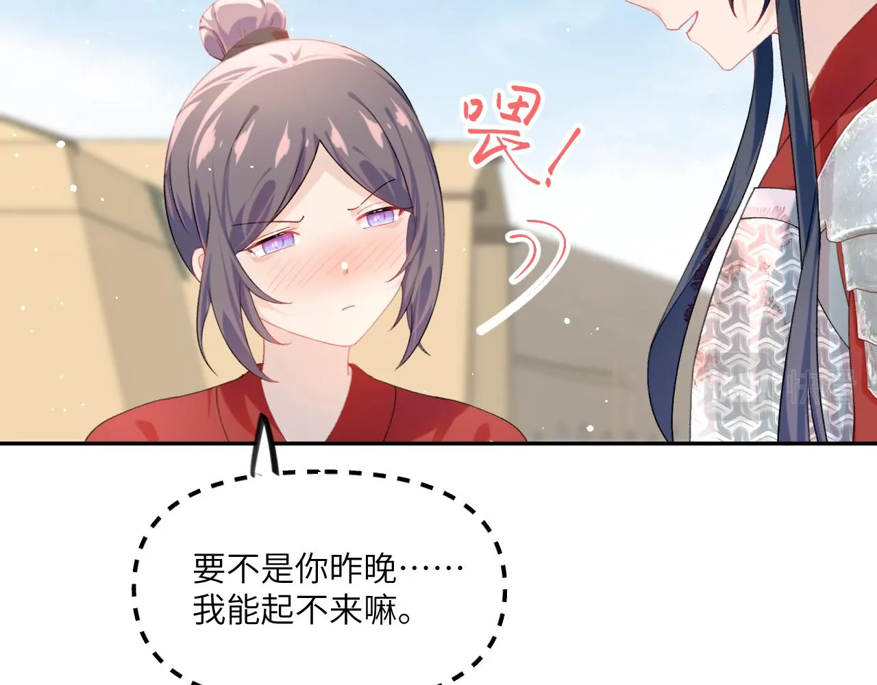 第125话 连理生枝 第82页