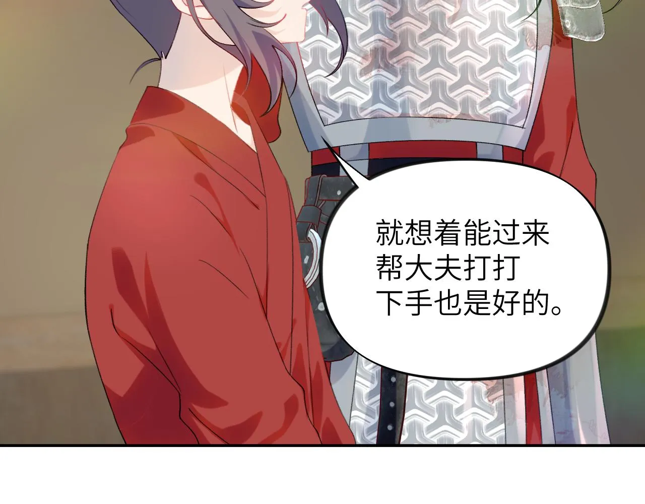 第125话 连理生枝 第85页