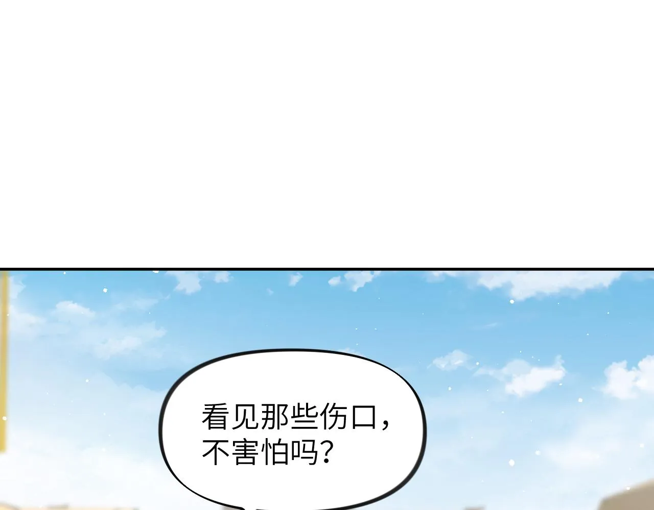 第125话 连理生枝 第86页