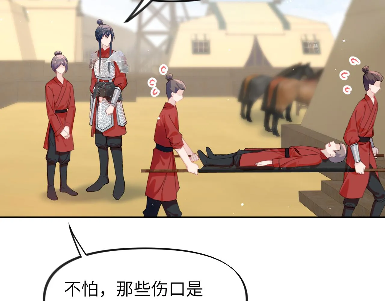 第125话 连理生枝 第87页