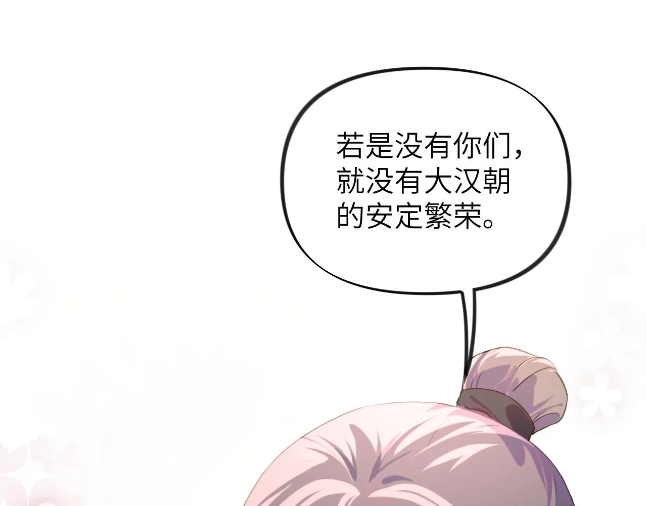 第125话 连理生枝 第89页