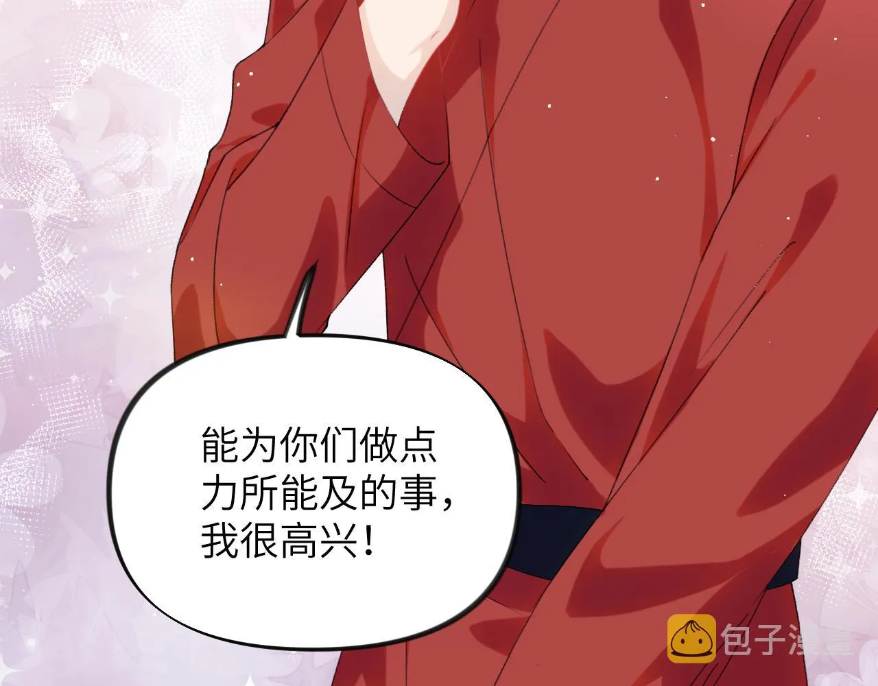 第125话 连理生枝 第91页
