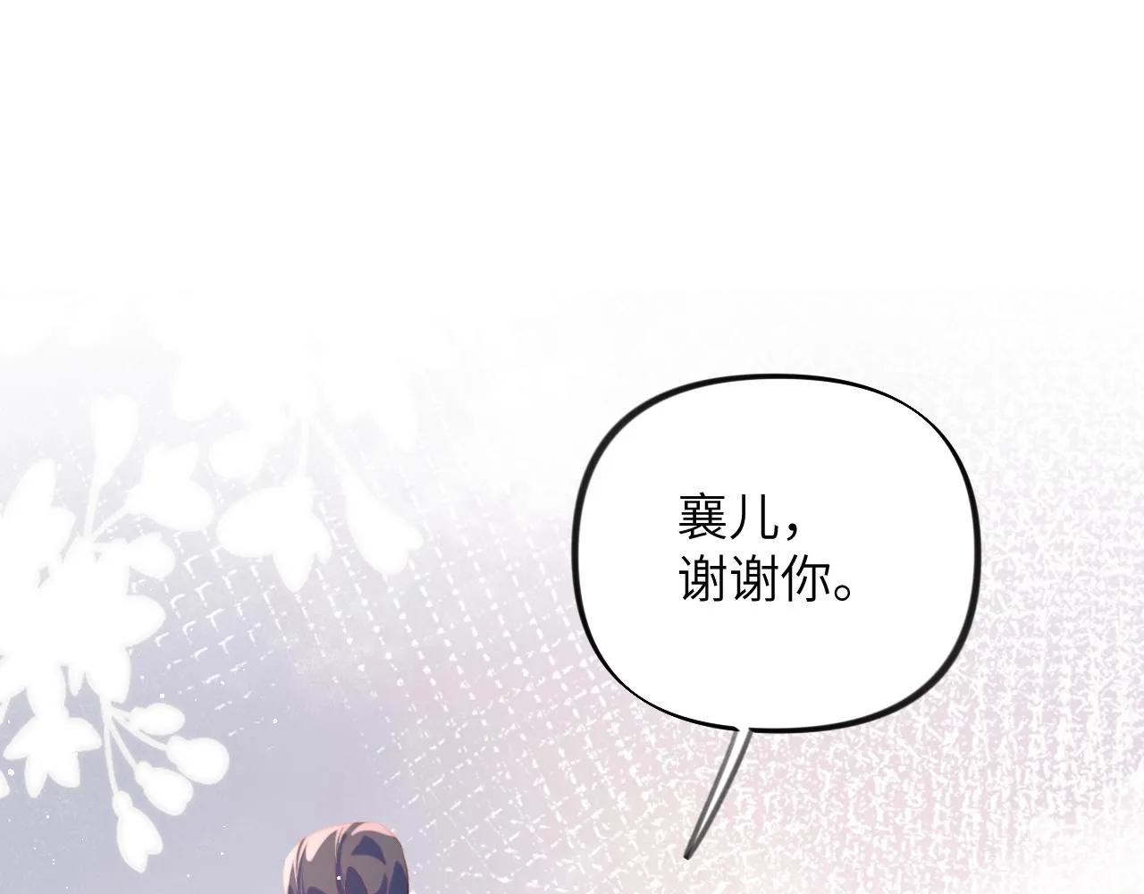 第125话 连理生枝 第95页