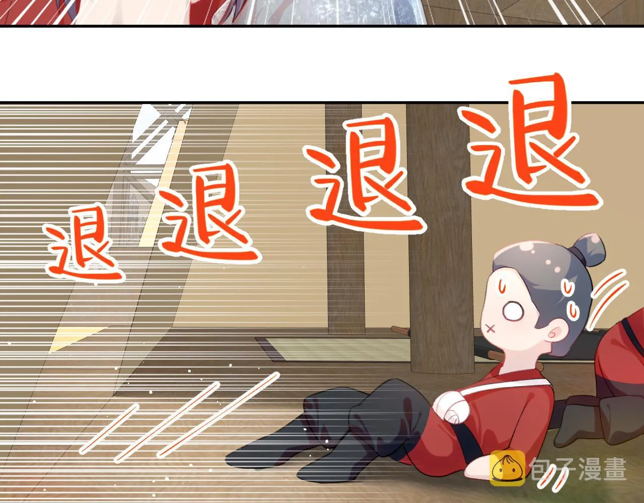 第125话 连理生枝 第102页
