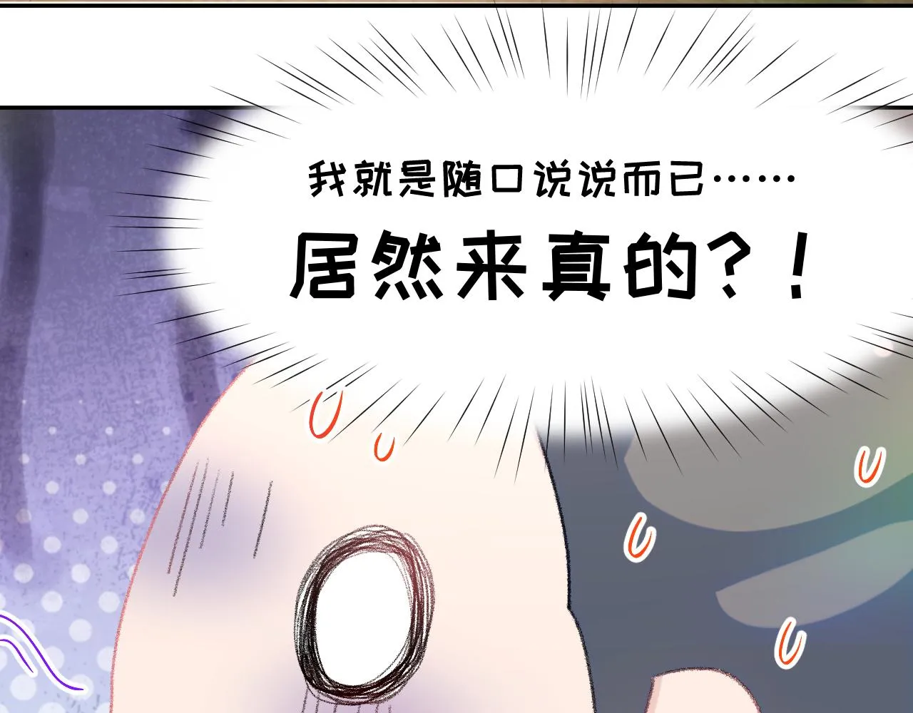 第125话 连理生枝 第103页