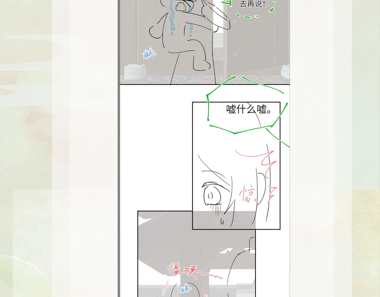 第125话 连理生枝 第107页