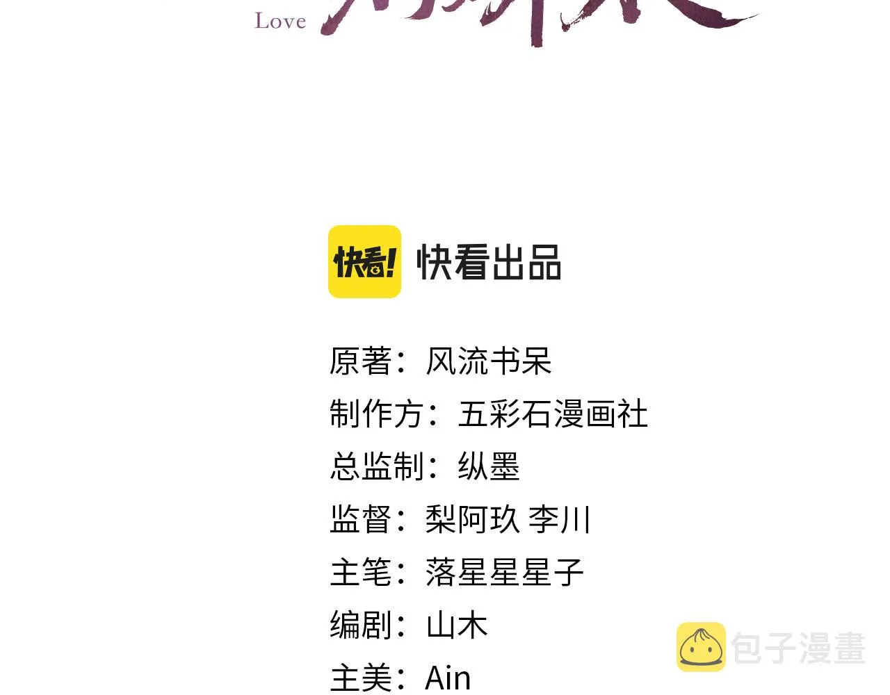 第126话 返回京城 第3页