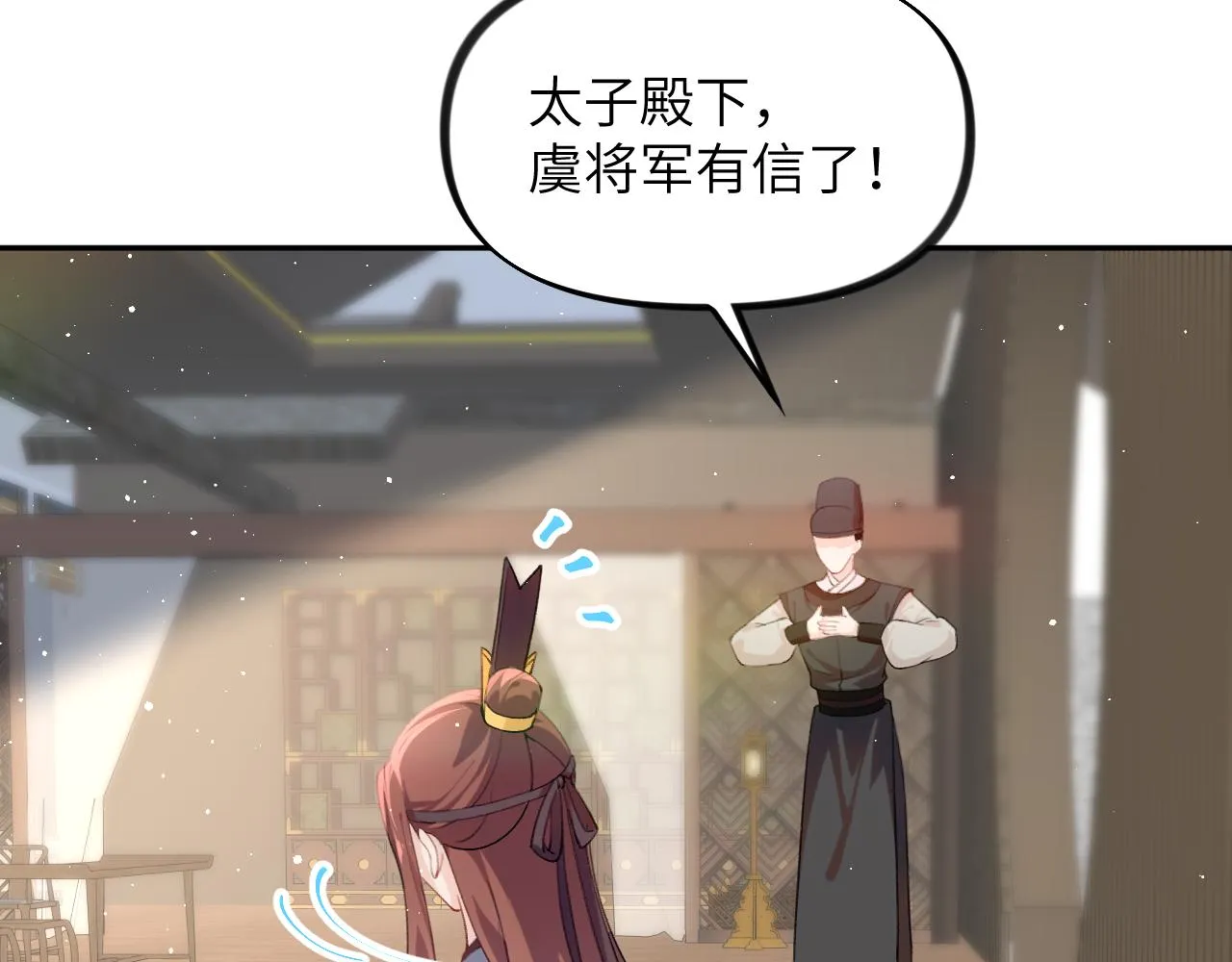 第126话 返回京城 第8页
