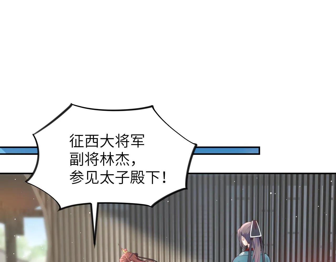 第126话 返回京城 第10页