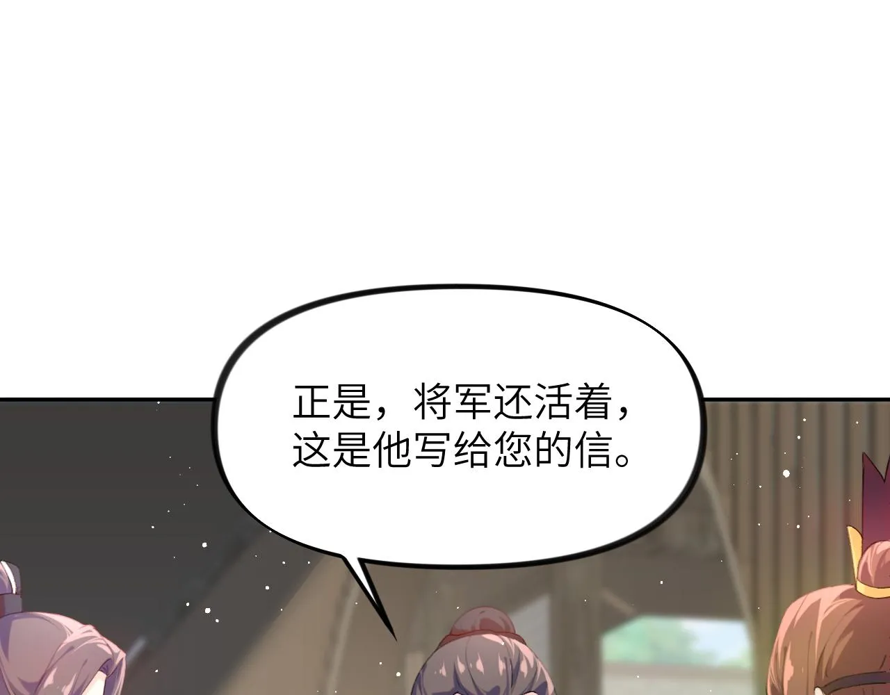 第126话 返回京城 第12页