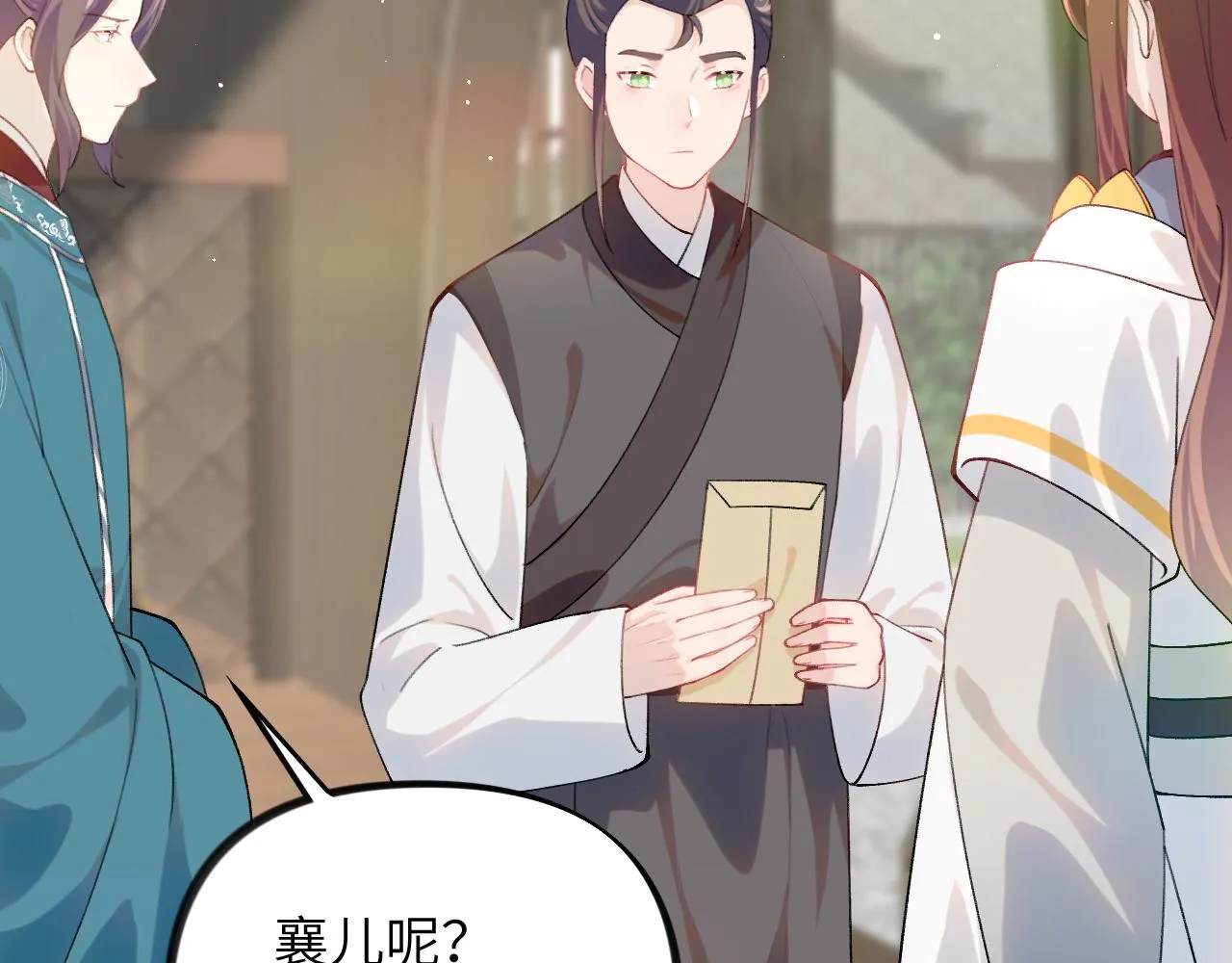 第126话 返回京城 第13页