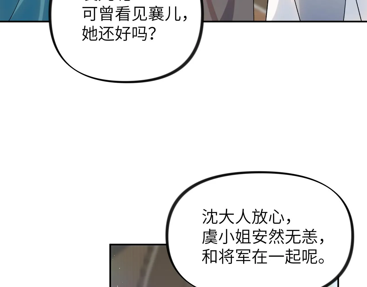 第126话 返回京城 第14页