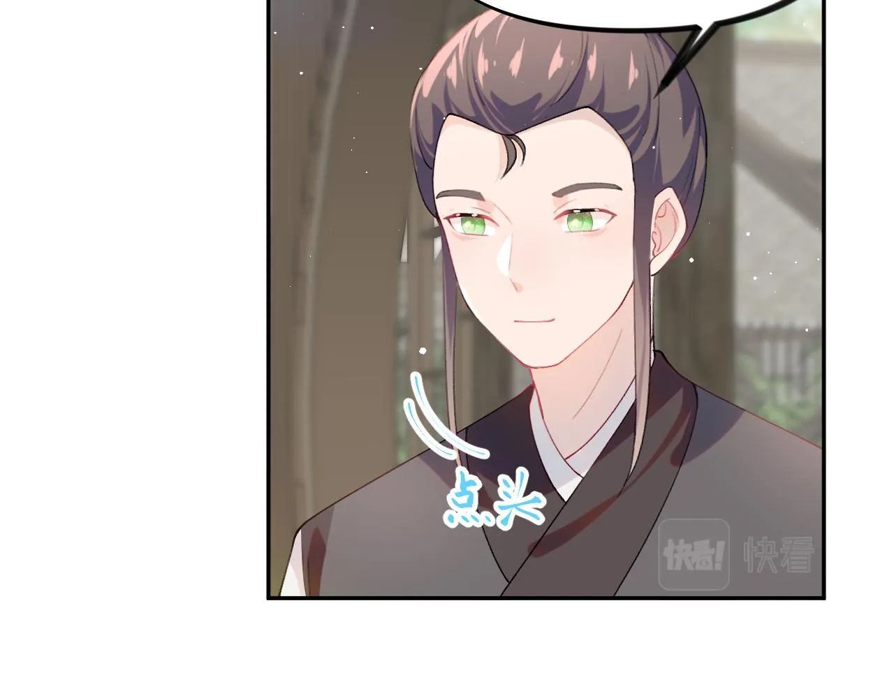 第126话 返回京城 第15页