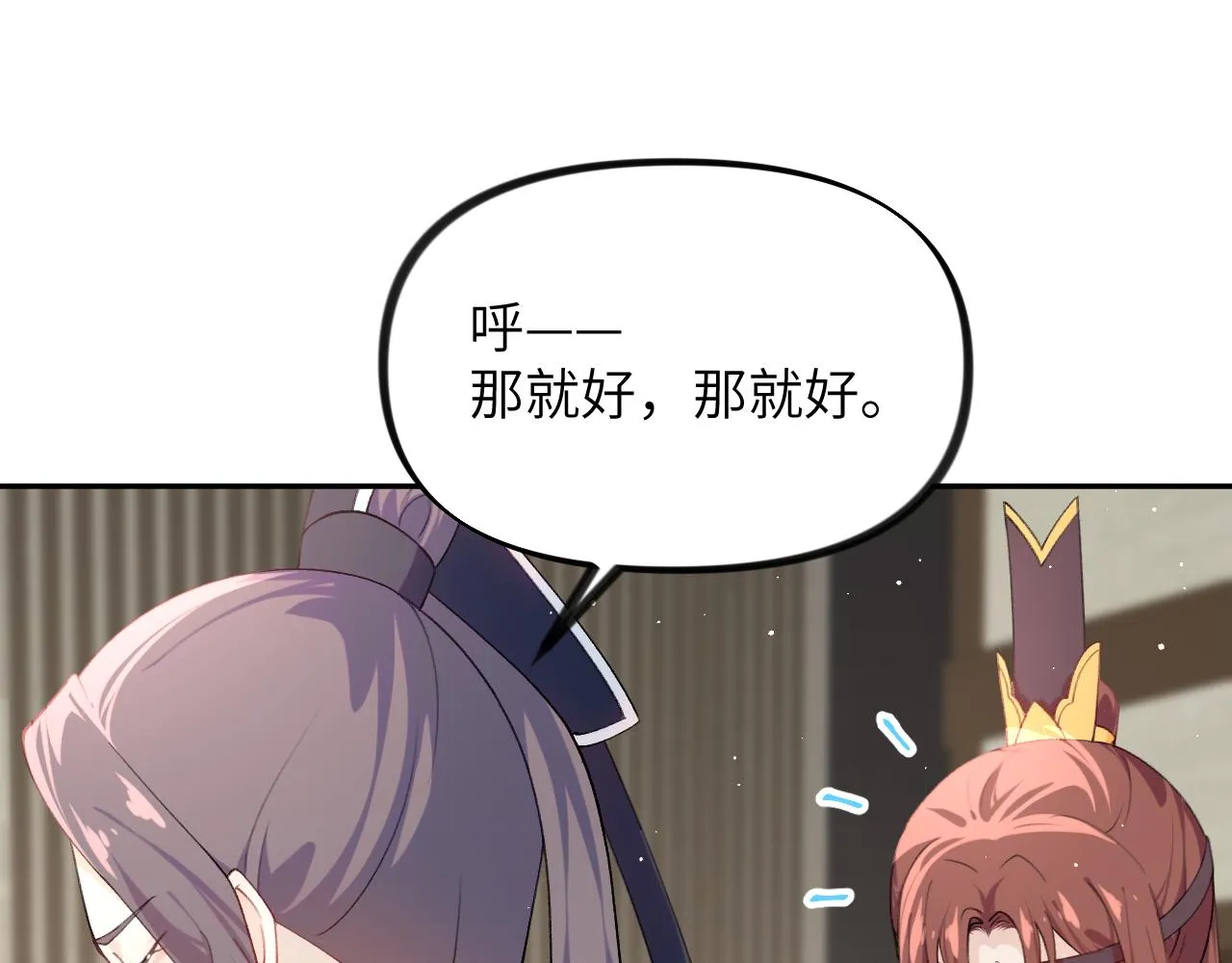 第126话 返回京城 第16页