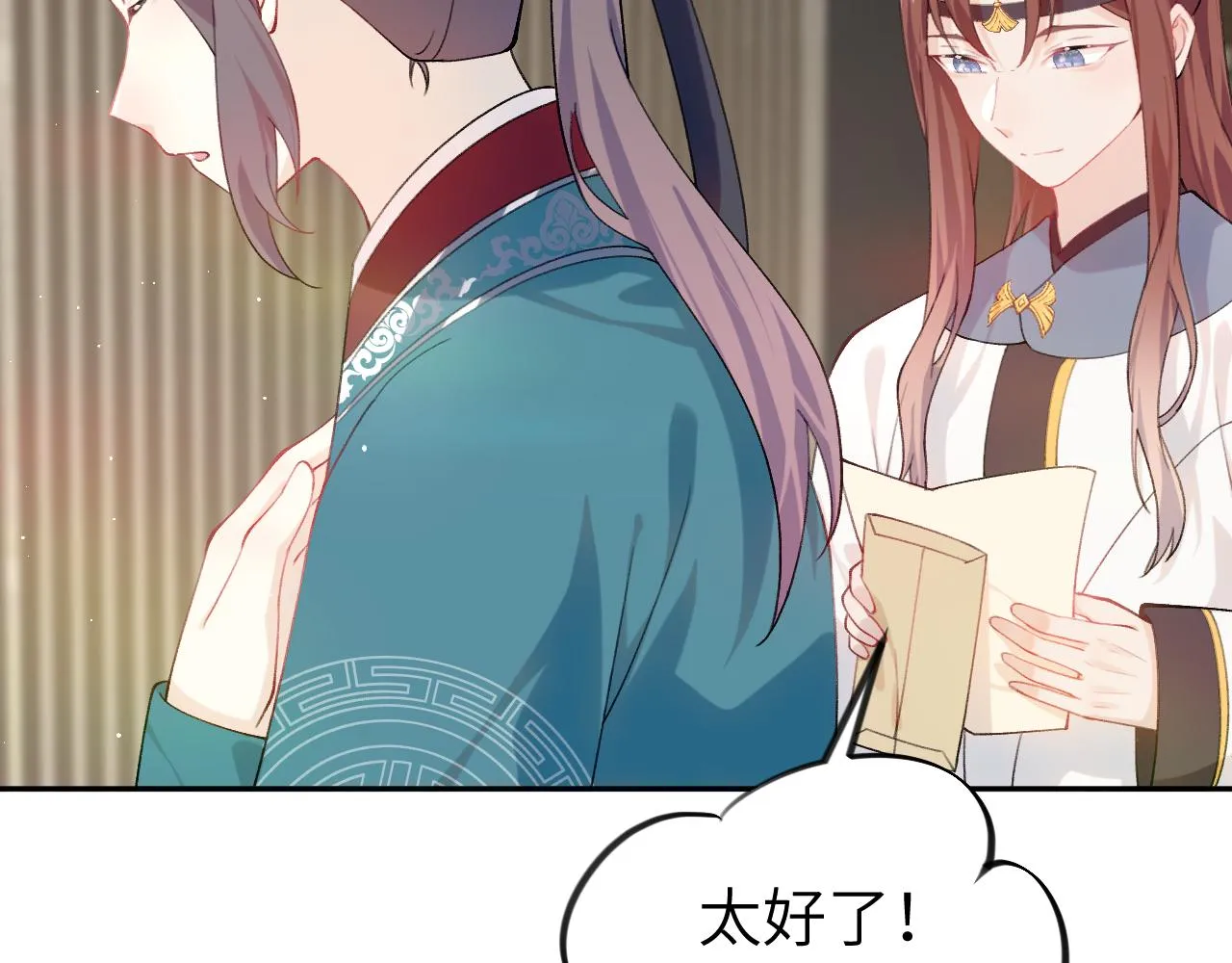第126话 返回京城 第17页