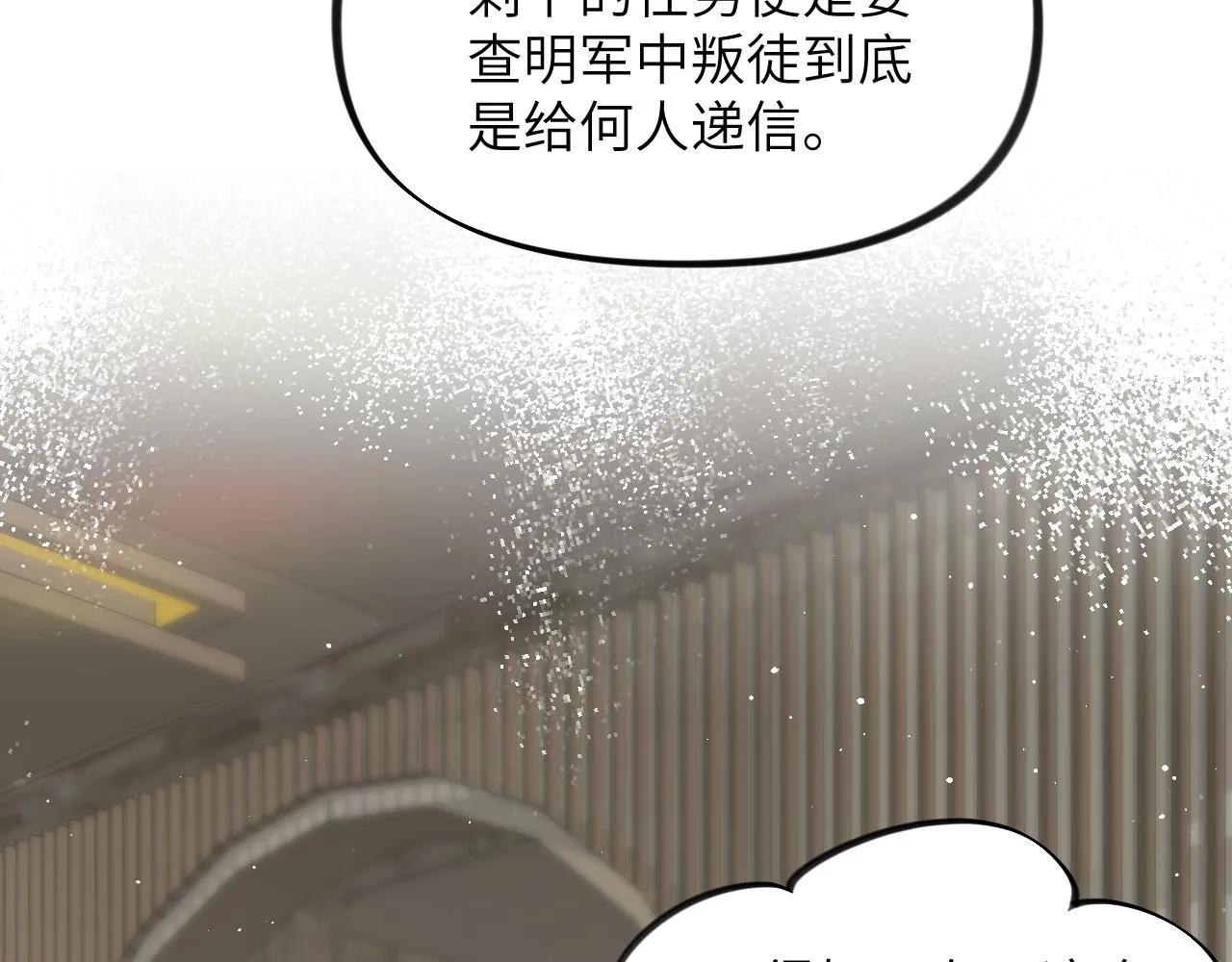 第126话 返回京城 第20页