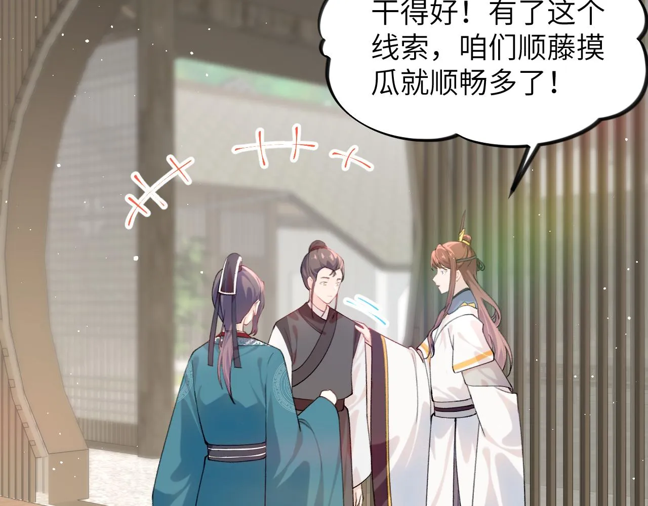 第126话 返回京城 第21页