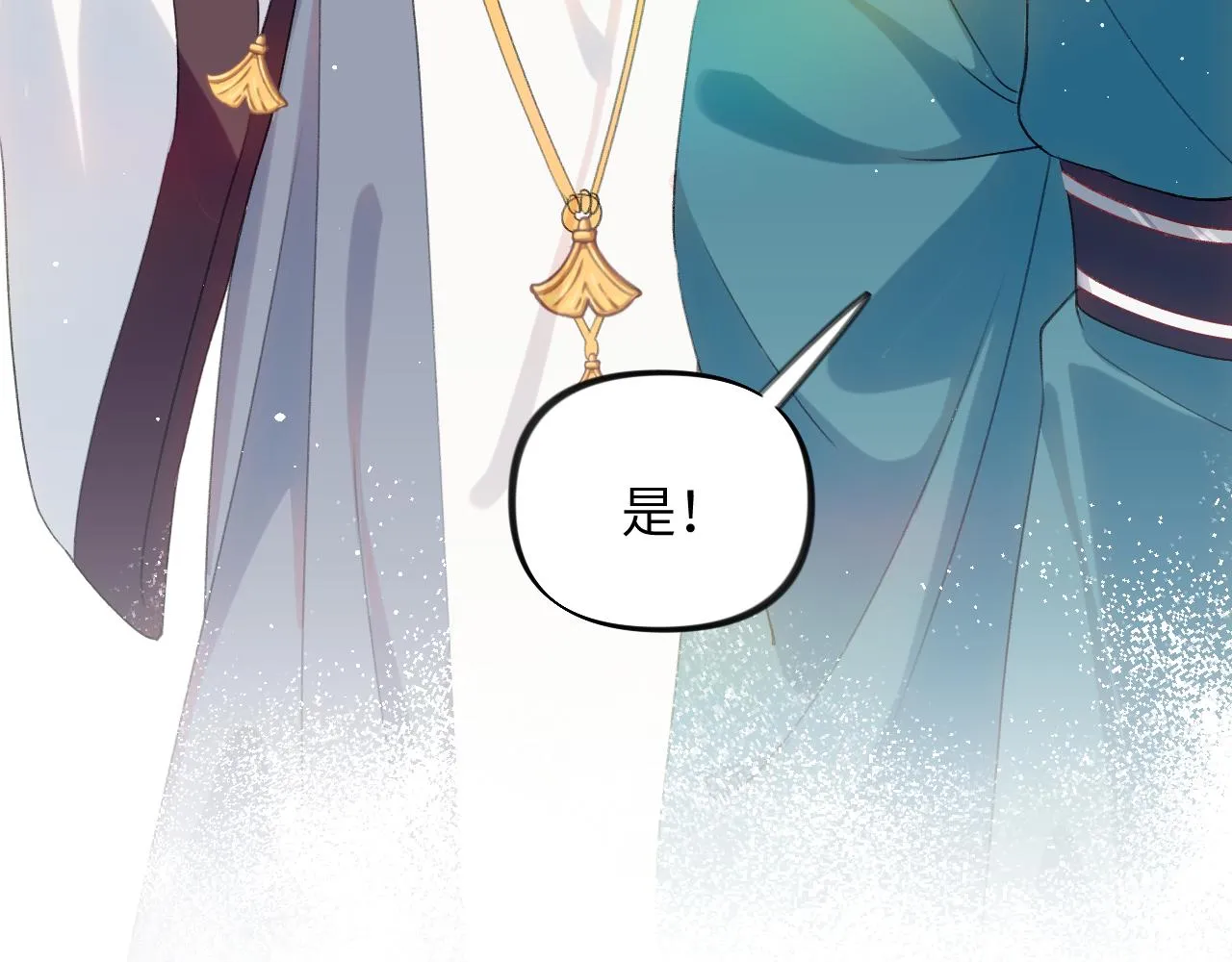 第126话 返回京城 第26页