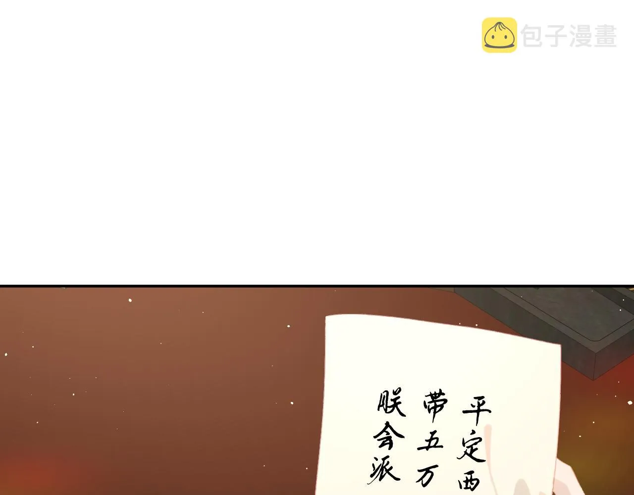 第126话 返回京城 第30页
