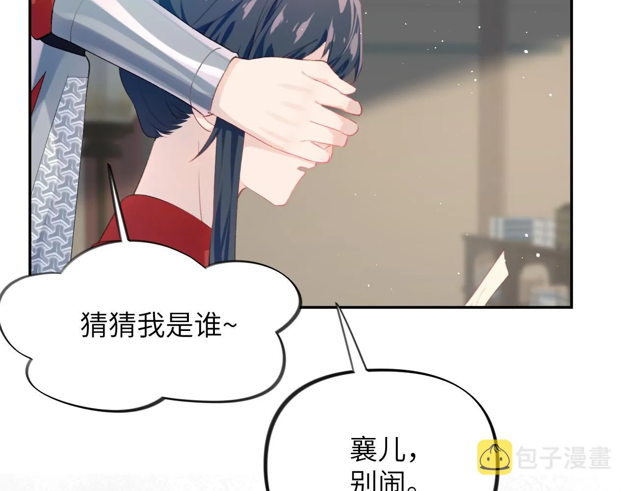 第126话 返回京城 第33页