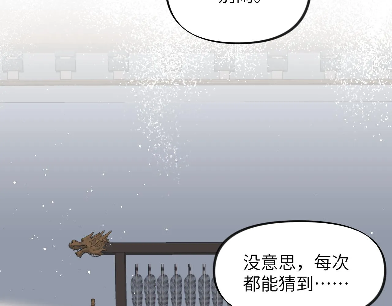 第126话 返回京城 第34页