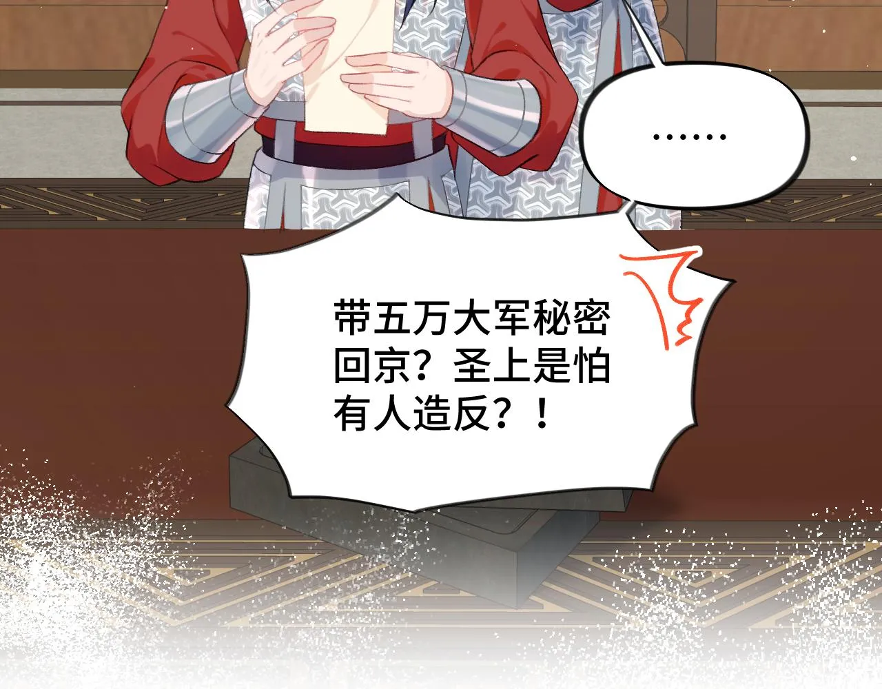 第126话 返回京城 第36页
