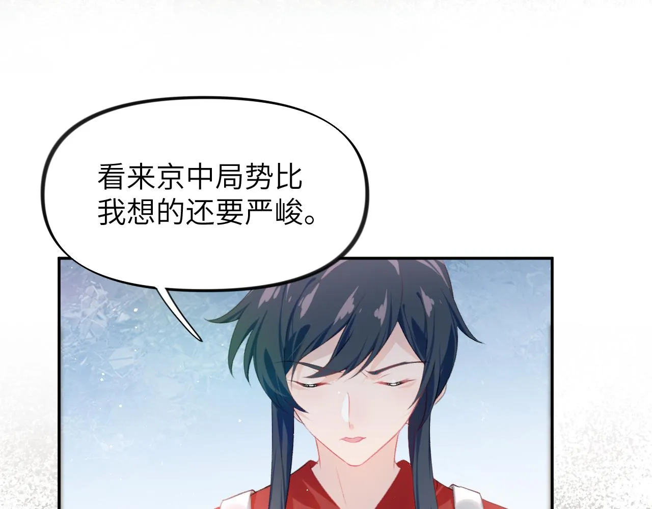 第126话 返回京城 第37页