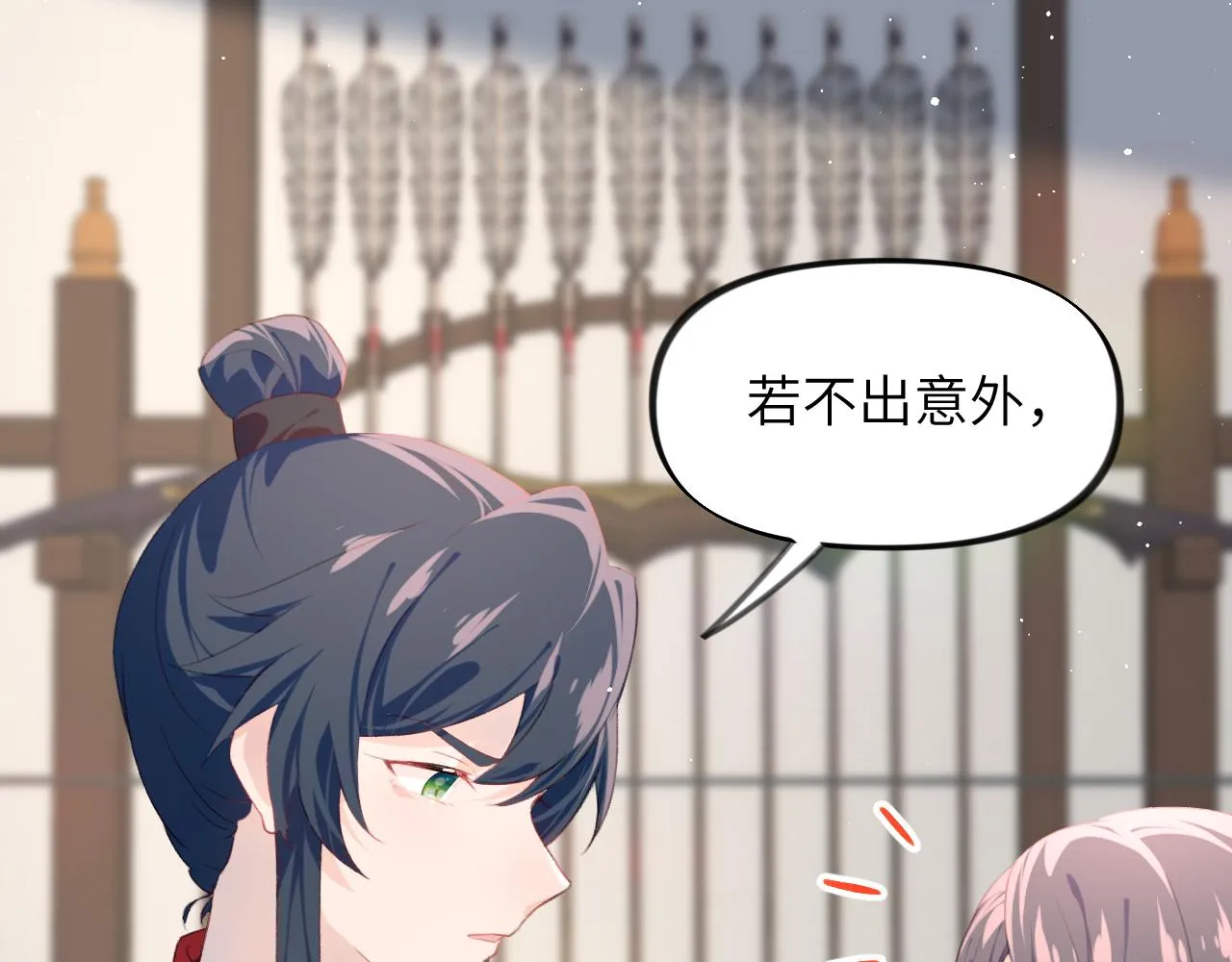 第126话 返回京城 第39页
