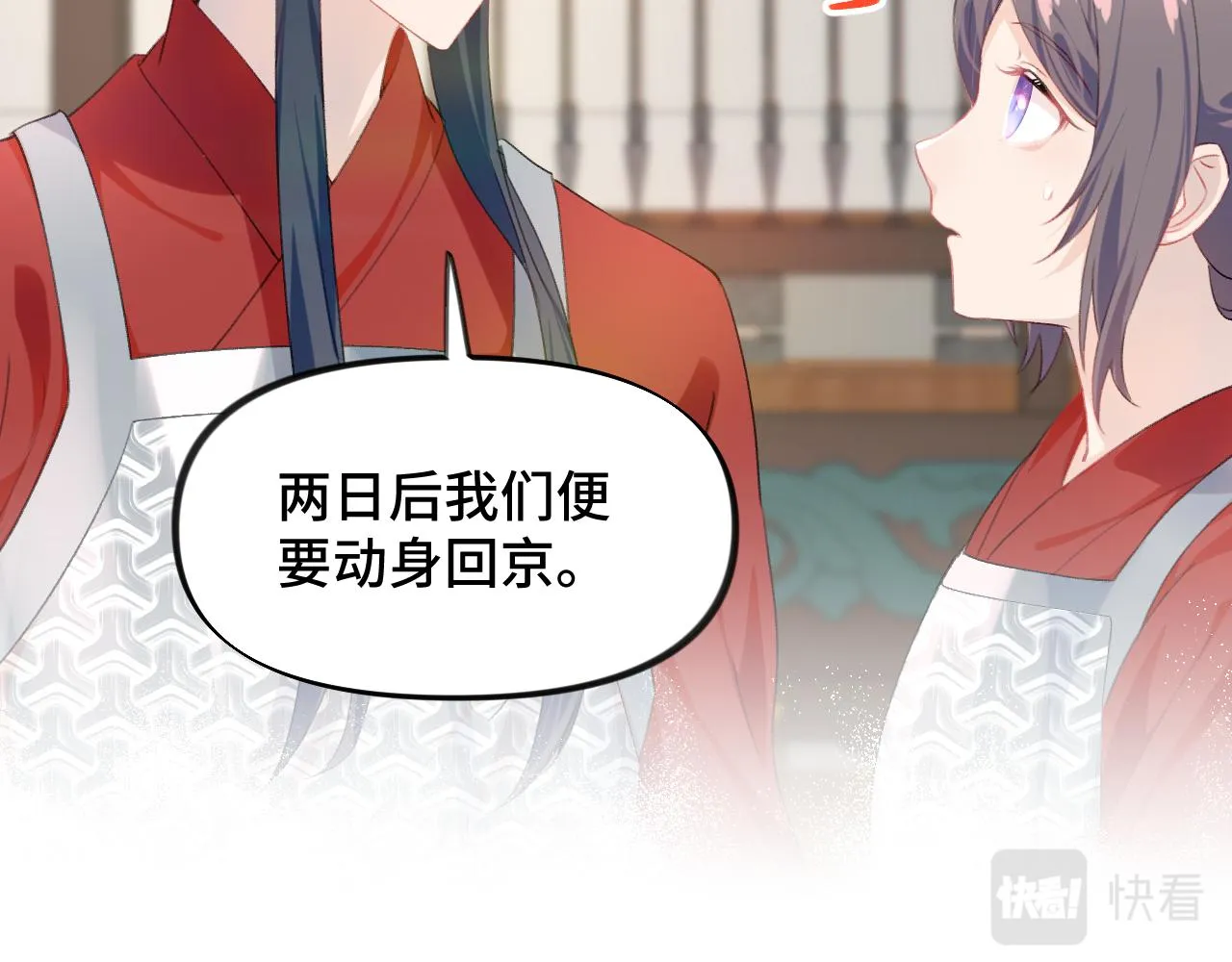 第126话 返回京城 第40页