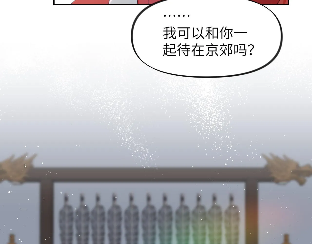 第126话 返回京城 第43页