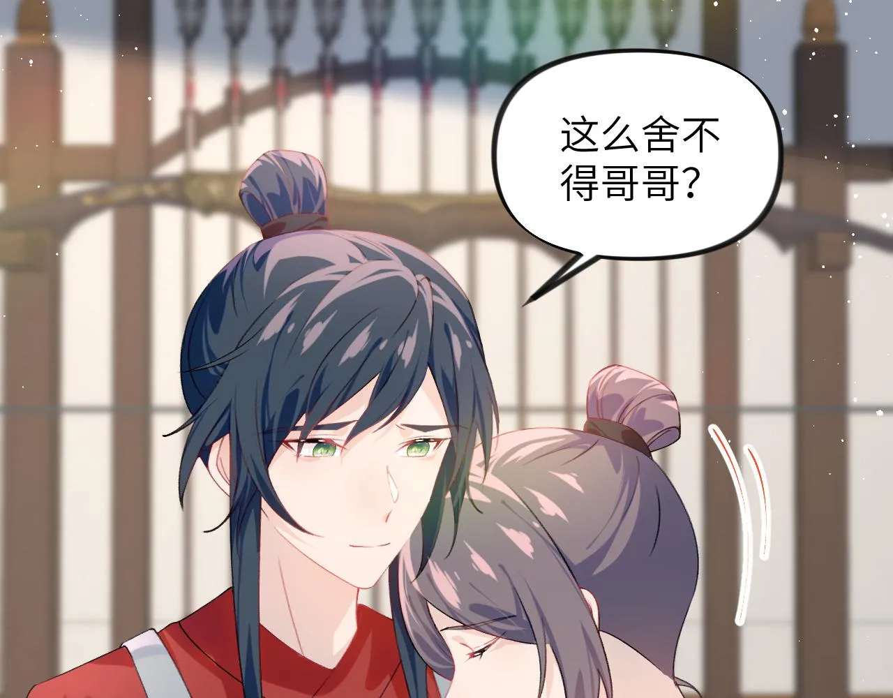 第126话 返回京城 第44页