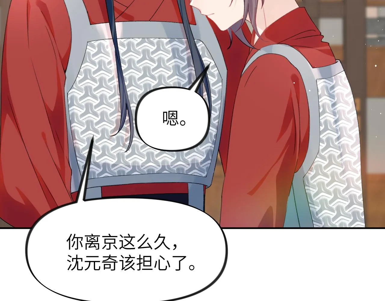 第126话 返回京城 第45页