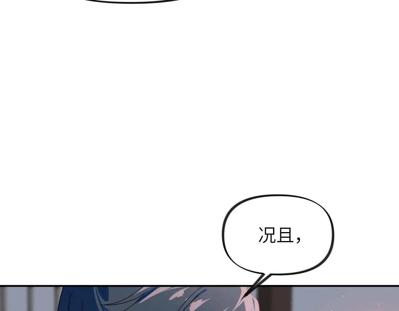 第126话 返回京城 第46页