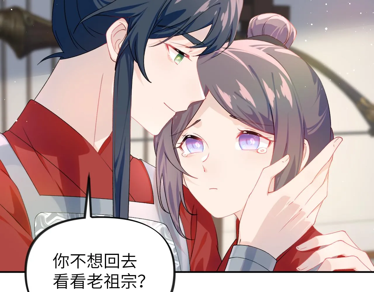 第126话 返回京城 第47页