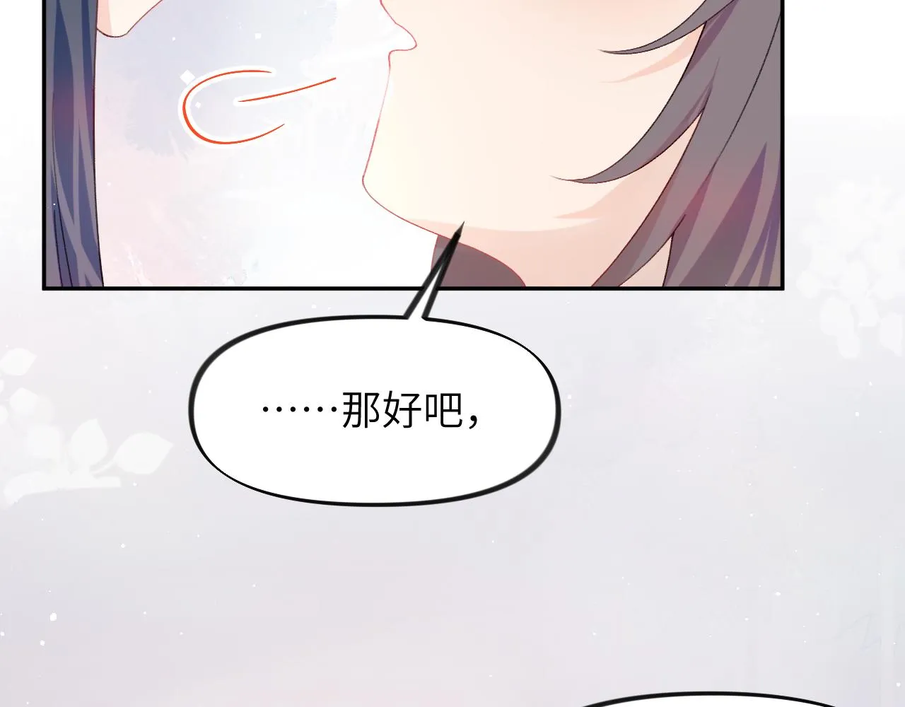 第126话 返回京城 第53页
