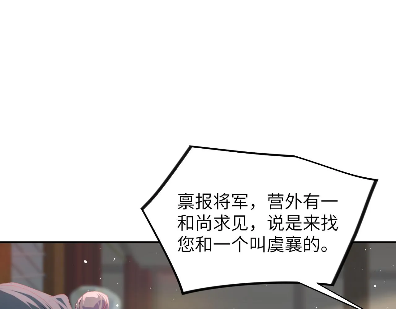 第126话 返回京城 第57页